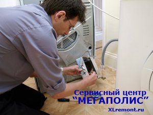 Ремонт стиральных машин на дому в Москве