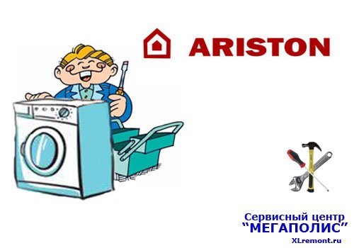 Ремонт стиральной машины Ariston: причины и исправление протечек