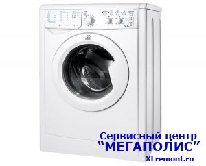 Современный и качественный ремонт стиральных машин Indesit по невысоким ценам