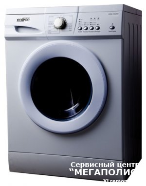 Обслуживание и ремонт стиральных машин Erisson