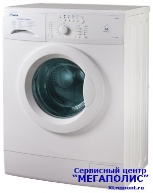 Обслуживание и качественный ремонт стиральных машин It wash в кратчайшие сроки