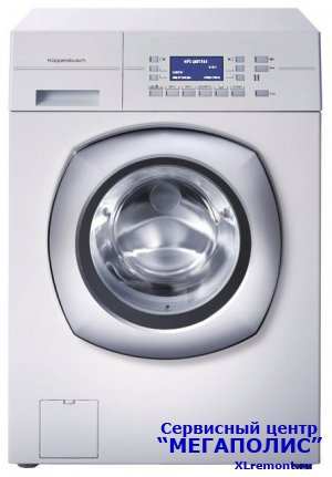 Причины поломок стиральных машин Kuppersbusch