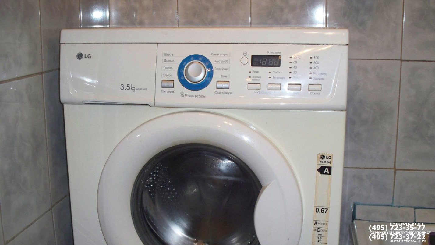Неисправности стиральных машин LG — что делать и как устранить