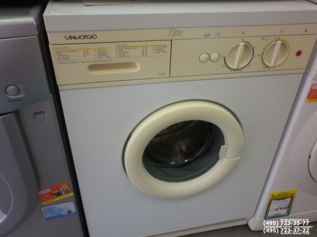 Инструкция стиральная машина sangiorgio