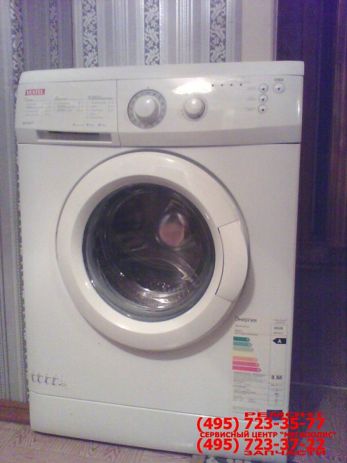 Ремонт стиральных машин Vestel